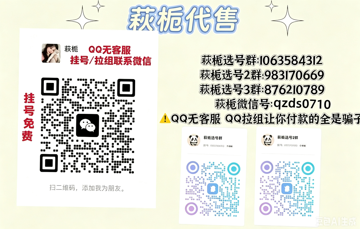 客服二维码